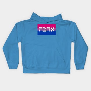 Ahava - Love (Bi Pride Flag) Kids Hoodie